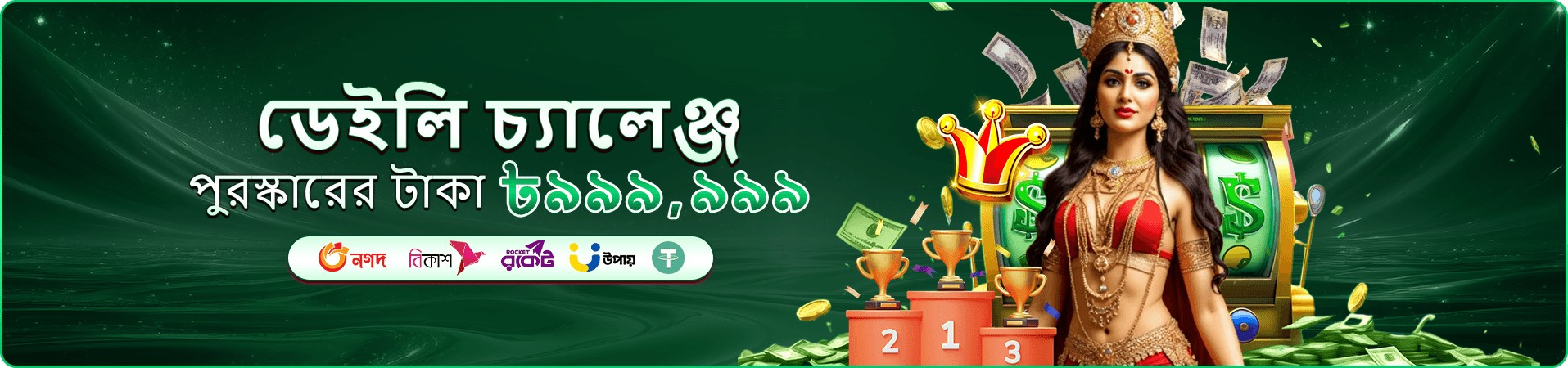Nbajje স্লট গেমস - বড় জ্যাকপট