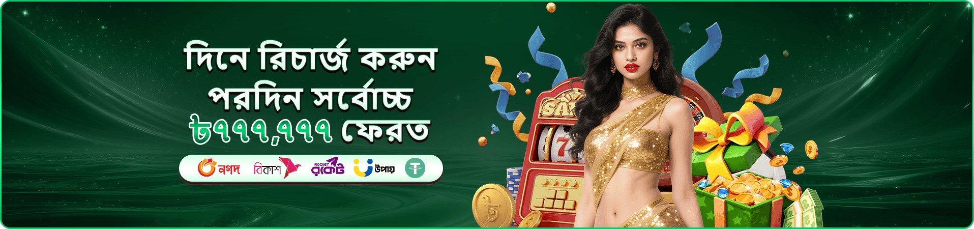 Nbajje ফিশিং গেম - মাছ ধরার মজা