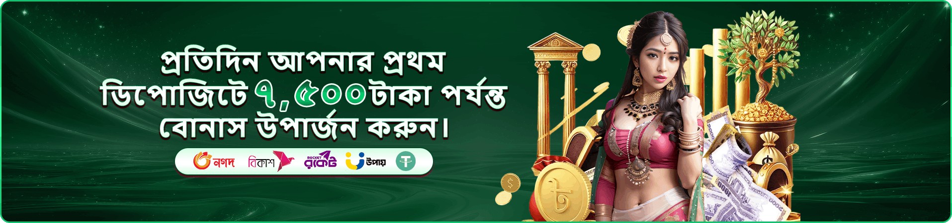 Nbajje VIP ক্লাব - এক্সক্লুসিভ সুবিধা
